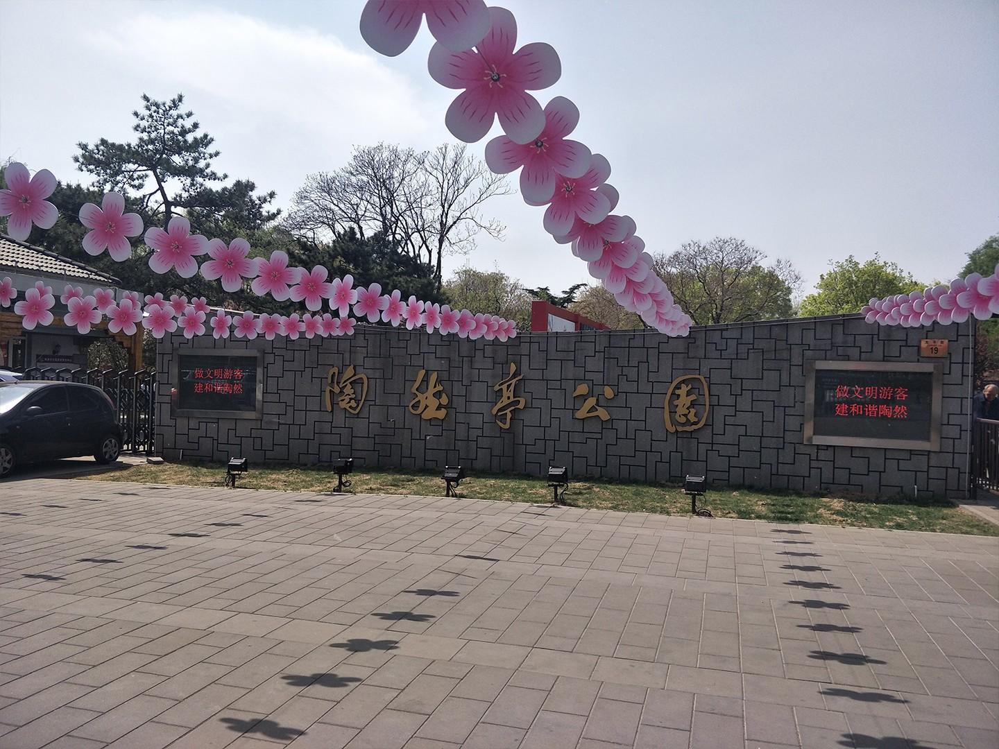 Taoranting park, Beijing