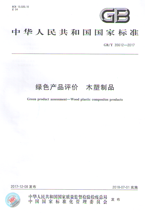 Green Evaluation-Wood Plastic Products