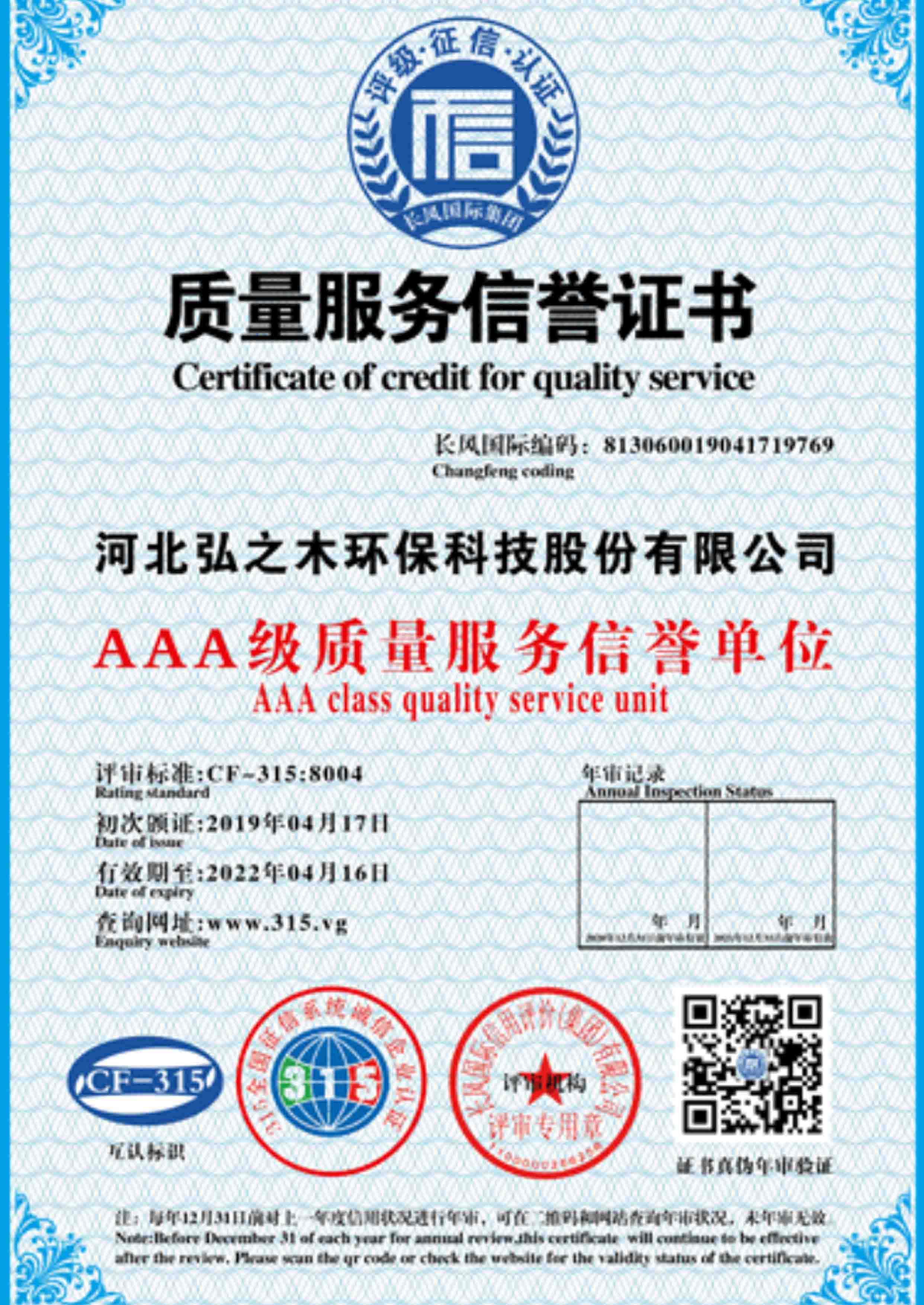 AAA level quality service credit unit