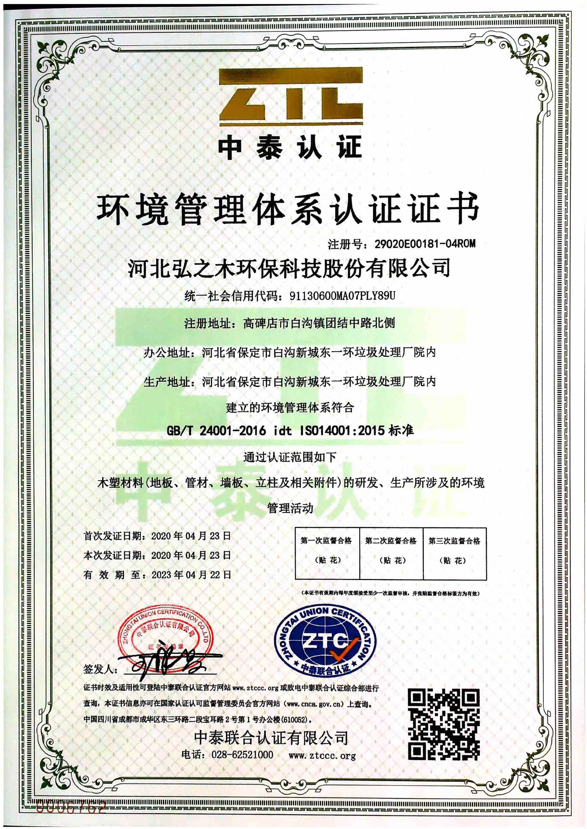 Sino-Thailand certification ISO 14001