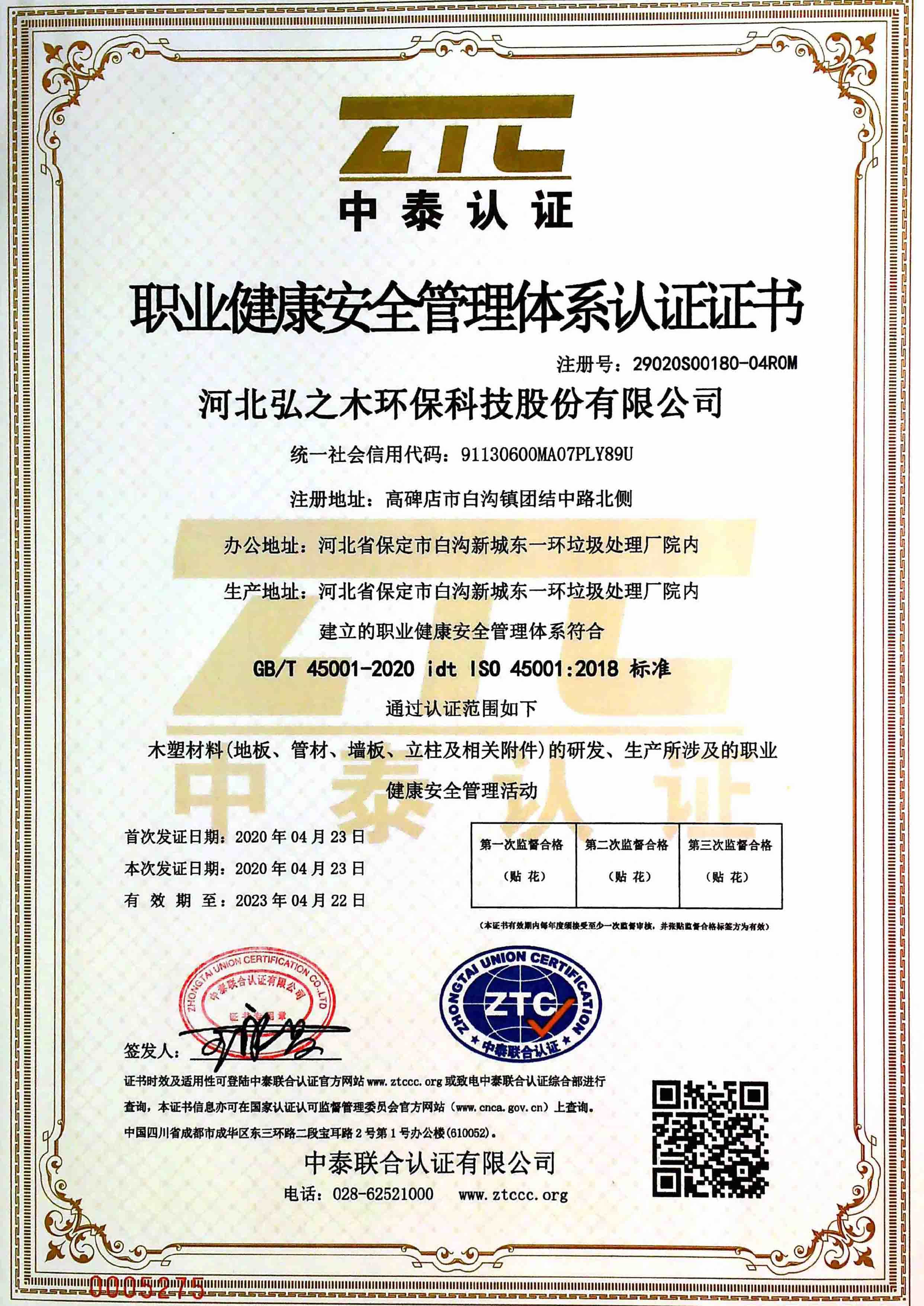Sino-Thailand certification ISO 45001